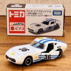 2025年最新】アピタ限定トミカの人気アイテム - メルカリ