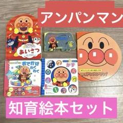 【絵本/幼児☆まとめ売り】計４５冊セット　アンパンマン絵本　しかけ絵本　104 絵本/幼児☆まとめ売り】計45冊セット アンパンマン絵本