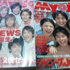 2025年最新】MYOJO 2003の人気アイテム - メルカリ