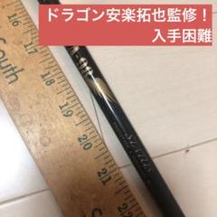 ドラゴン安楽拓也監修TA-98プロトタイプテーラーメイドスリーブ付