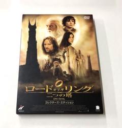 ロード・オブ・ザ・リング二つの塔⭐︎非売品ストラップ&ポスト