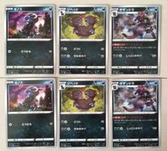 サザンドラ進化セットの中古 未使用品を探そう メルカリ サザンドラ進化セットの中古 未使用品を探そう メルカリ