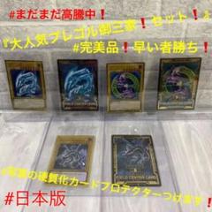 ❗️空箱❗️ 遊戯王　青眼の白龍伝説　幻の召喚神 暗黒魔竜復活　他　空箱4箱T397 ❗️空箱❗️ 遊戯王 青眼の白龍伝説 幻の召喚神 暗黒魔竜復活