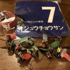 jra競馬ガチャ ストラップセット 10個タオルリストバンド非売品