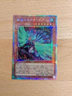 絢嵐たるクローゼア プリシク