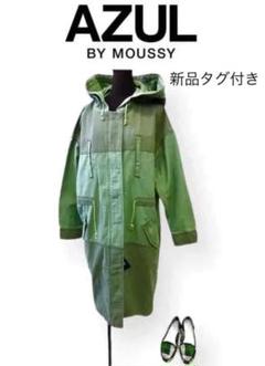 ゆっちゃん様 新品未使用　MOUSSY　マウジー　モッズコート ベージュ　F セール】MODS コート（モッズコート）｜MOUSSY（マウジー）