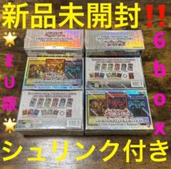 遊戯王 - レジェンダリーコレクション　25th EU版　新品未開封　6box（1カートン） コナミデジタルエンタテインメント 【在庫あり】遊戯王