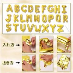 アルファベットレター バルーン 【T】 ゴールド 40cm パーティー 結婚式