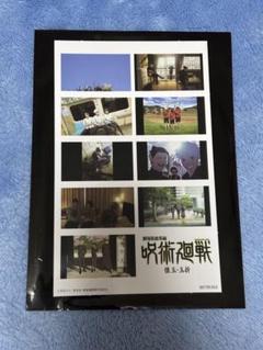 呪術廻戦　映画　第三弾　特典　コンプ　セット 呪術廻戦 懐玉 玉折 映画 特典 第3弾｜Yahoo!フリマ（旧PayPay