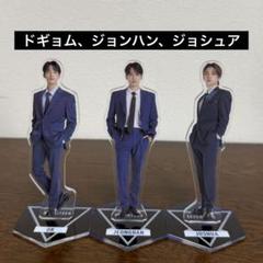 【SEVENTEEN】アクスタまとめうり ドギョム・ジョンハン・ジョシュア
