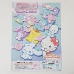 サンリオ　東京モノレールスタンプラリー　ちらし　2024のサムネイル