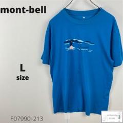 訳あり mont-bell モンベル Tシャツ カットソー 半袖 プリント L
