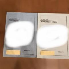 2025年最新】鉄緑会高1の人気アイテム - メルカリ