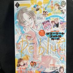 2025年最新】別冊マーガレットコミックの人気アイテム - メルカリ