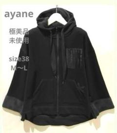 セブンフェアリーアヤンさんブラックブルゾン予約品