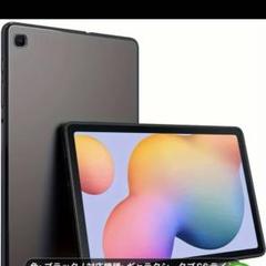 Galaxy Tab S6 Lite【美品未開封】 $_57.JPG?set_id=8800005007
