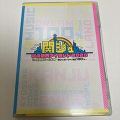 関西ジャニーズJr DVD 3組セット売り 2025年最新】関西ジャニーズjr. dvd 夢の関西アイランドの人気