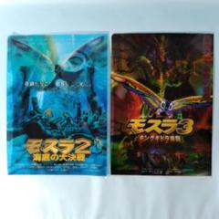2025年最新】モスラ3キングギドラ来襲の人気アイテム - メルカリ