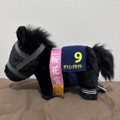 2025年最新】サラブレッドぬいぐるみの人気アイテム - メルカリ
