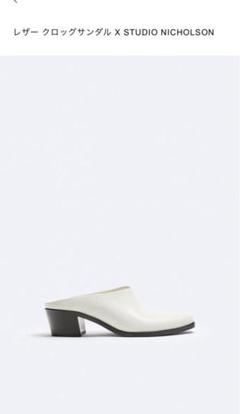 ZARA STUDIO NICHOLSON レザー クロッグサンダル 38