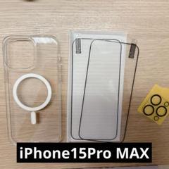 ❤️ラスト１点❤️ Magsafe対応　iPhone15Pro MAX