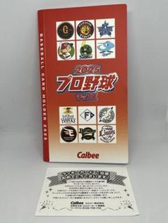 【新品】2025プロ野球チップス カードホルダー