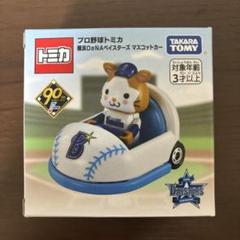 未開封 プロ野球 トミカ まとめ売り 2025年最新】トミカ ベースボールの人気アイテム - メルカリ