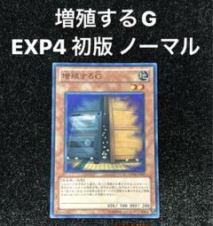 2025年最新】増殖するg exp4の人気アイテム - メルカリ