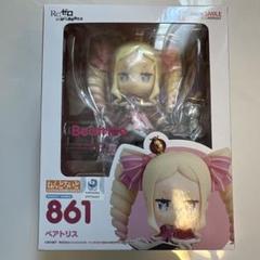 Re:ゼロ ベアトリス ねんどろいど 861 - メルカリ