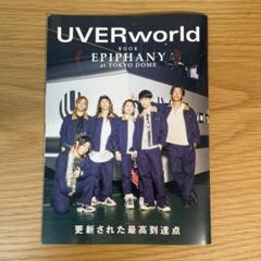 2025年最新】Uverworldの人気アイテム - メルカリ