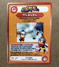マクドナルド ピポサル2001 エプロン m53763507027_1.jpg?1736310727