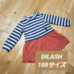 DILASH ディラシュ 長袖 ニット ワンピース 100サイズ ボーダー