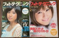 フォトテクニック 雑誌セット 2015-2016 17冊 フォトテクニックデジタル 2015年 12月号 |本 | 通販 | Amazon