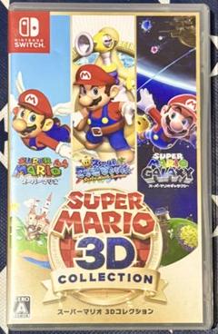 スーパーマリオ 3Dコレクション