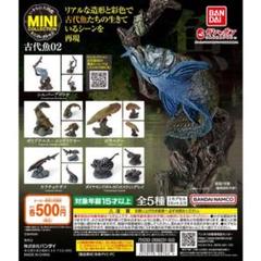 ぽ*け様 チョウザメレアオブジェ魚 標本 樹脂封入
