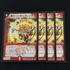 轟火シシガミグレンオー 4枚のサムネイル