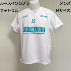 ◆ルースイソンブラ　サッカー　メンズ　半袖 Tシャツ　Mサイズ　ホワイト　白