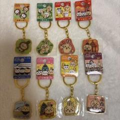ちいかわ　うさぎキーホルダー等まとめ売り ちいかわ うさぎ まとめ売り