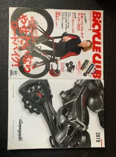 バイシクルクラブ2019年1月号