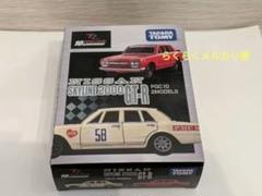 希少ハコスカ Skyline 2000 GT-R PGC10 2モデルセット