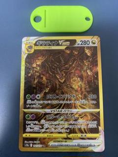 ポケモンカード ギラティナVSTAR UR