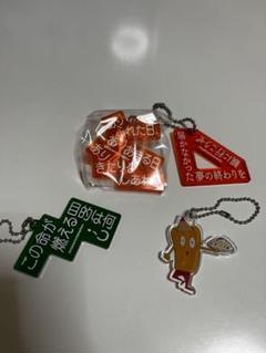 マカロニえんぴつグッズ まとめ売り その他