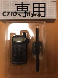 スタンダード C710 トリプルバンドトランシーバー