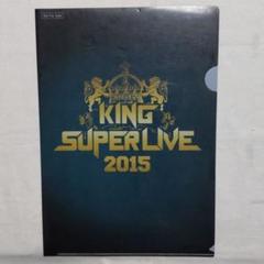 KING SUPER LIVE 2015〈2枚組〉 2025年最新】king super live 2015の人気アイテム - メルカリ