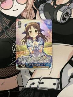 2025年最新】橘ありす spの人気アイテム - メルカリ