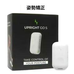 魅力的で綺麗な姿勢に✨️ 【国内正規品/技適認証済】アップライトゴー2 腰痛防止
