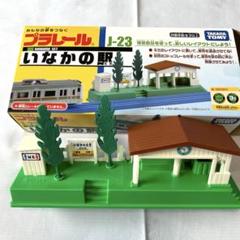 2025年最新】いなかのえきの人気アイテム - メルカリ