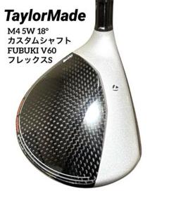 ⭐️テーラーメイド M4 5W 18° フェアウェイウッド FUBUKI V60