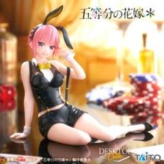 五等分の花嫁＊ Desktop Cute フィギュア 中野四葉～バニーver
