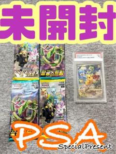 最新コレックション ポケモンカードPSAおまけと未開封パック《イーブイヒーローズ ポケモンカードゲーム